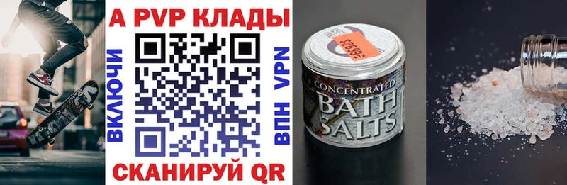 Alpha-PVP Соль наркошоп Кохма