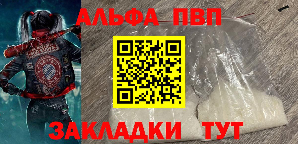 Alpha PVP мука Кохма