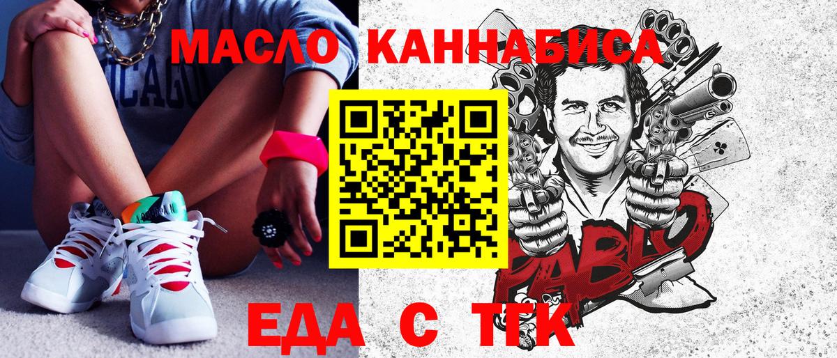 Кохма  Печенье с ТГК марихуана  Вход с VPN 