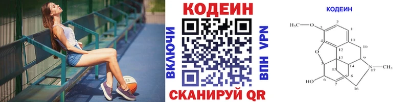 Кодеиновый сироп Lean Purple Drank  кракен рабочий сайт  Кохма 