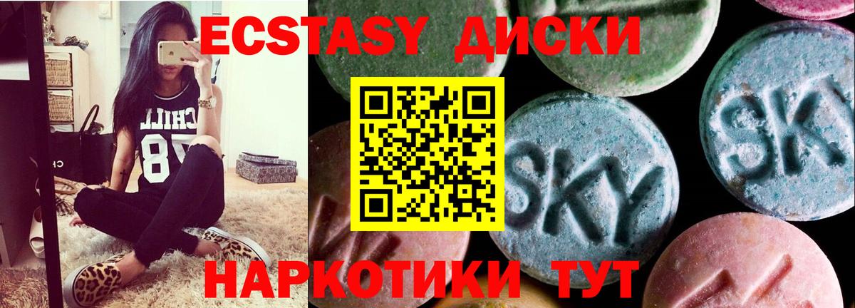 Экстази  Ecstasy mix  Вход с VPN  Кохма  Экстази диски 