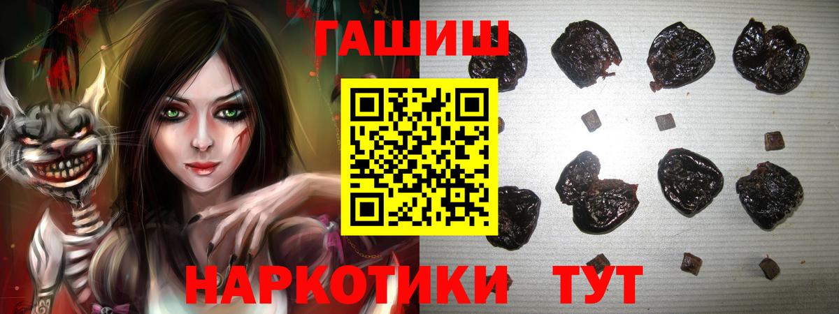 ГАШИШ гарик  ГАШИШ  Кохма  Гашиш hashish  даркнет сайт  Вход с VPN 