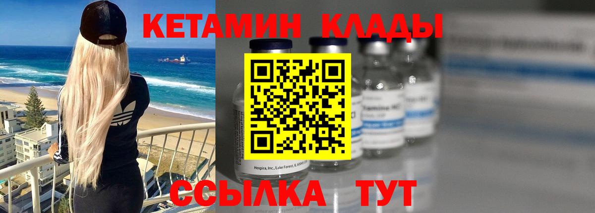 Кохма  Кетамин ketamine  ссылка на мегу ONION  Вход с VPN 