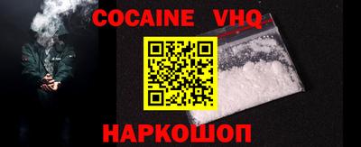 кокаин VHQ Гай