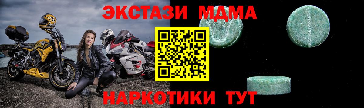 Кохма  MDMA VHQ  MDMA  Вход с VPN  MDMA кристаллы 