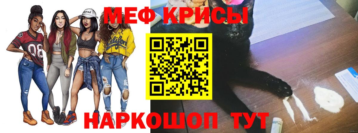 Мефедрон  Мефедрон VHQ  Меф  Вход с VPN  МЕФ мяу мяу  Кохма 