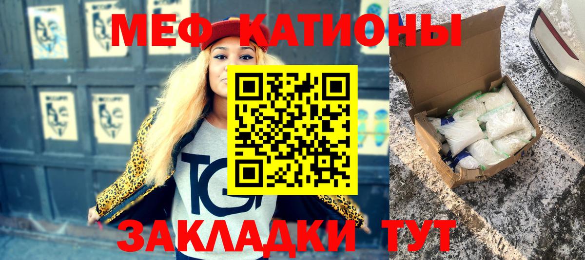 МЕФ мука Кохма