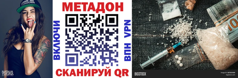 Метадон белоснежный  продажа наркотиков  Кохма 