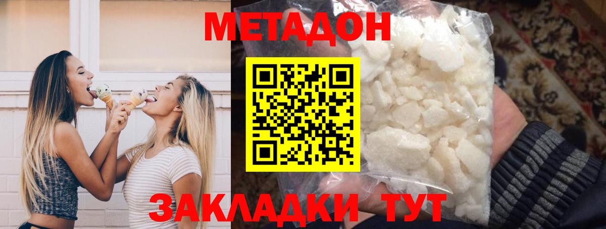 площадка как зайти  МЕТАДОН VHQ  ОМГ ОМГ рабочий сайт  Вход с VPN  Кохма 