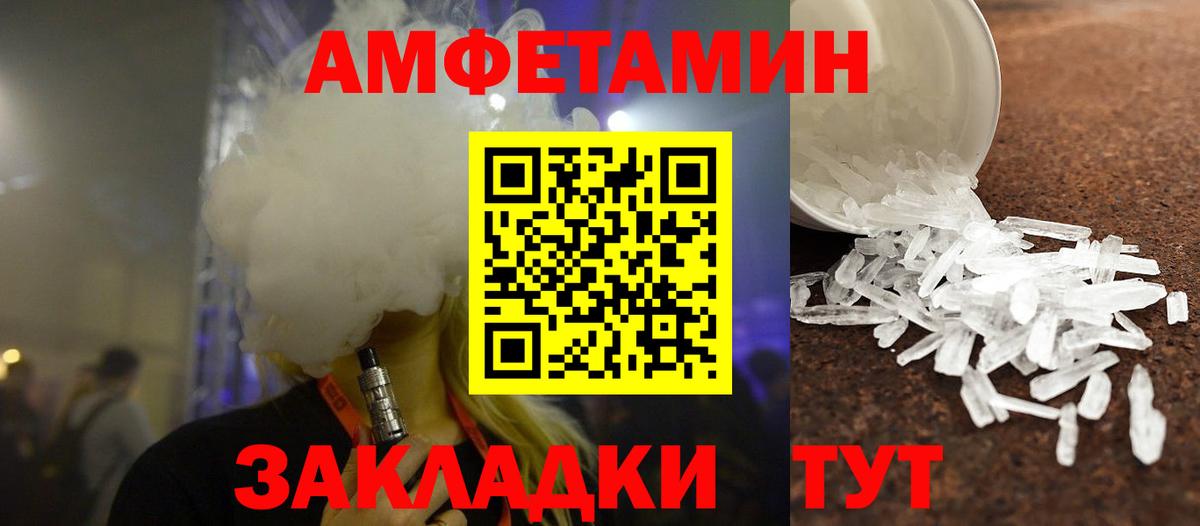 Метамфетамин мет  Метамфетамин мет  Кохма  Вход с VPN 