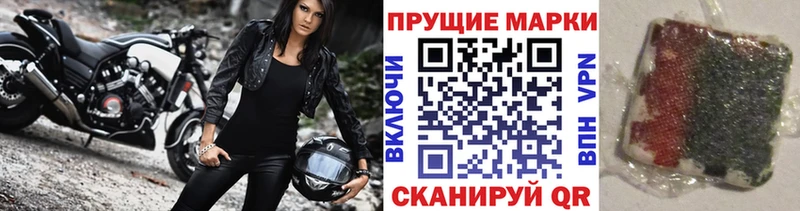Марки 25I-NBOMe 1500мкг  Кохма 