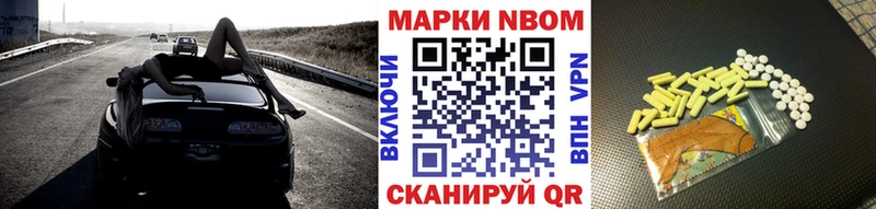 Марки NBOMe 1500мкг Кохма