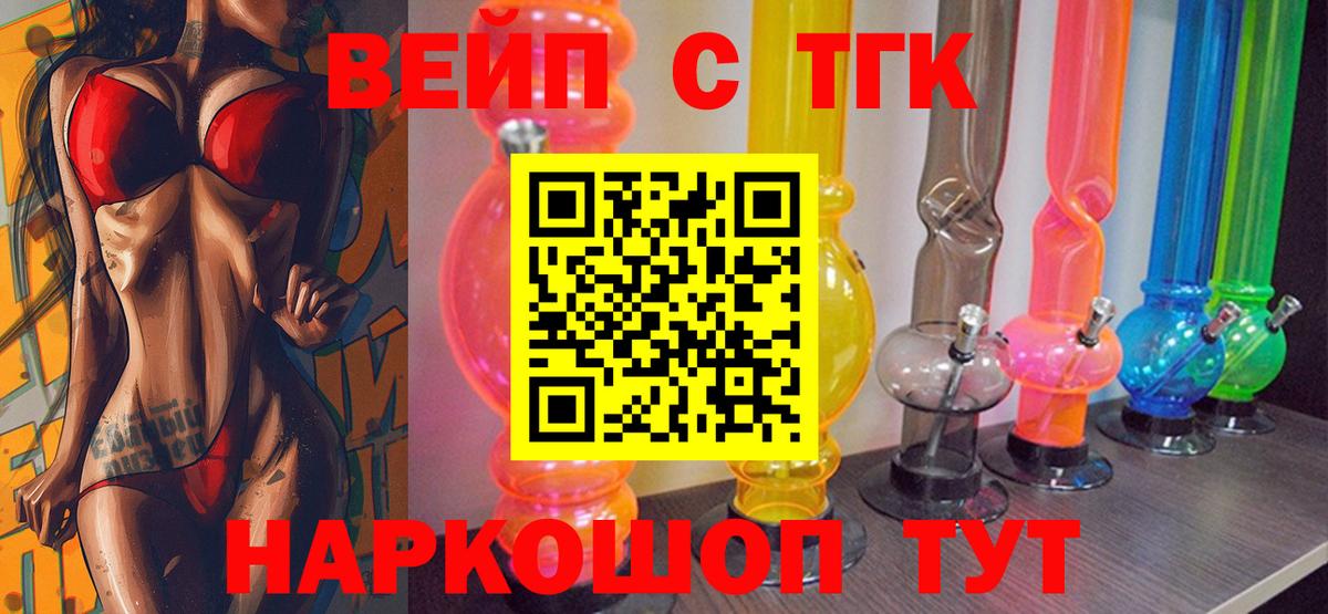 Кохма  Дистиллят ТГК Wax  Дистиллят ТГК жижа  Вход с VPN 